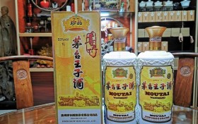 选择茅台王子酒连锁店加盟，是众多创业者的首选